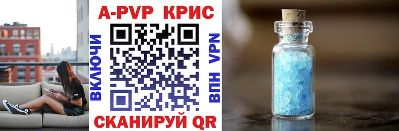 A PVP крисы CK  Купить  Бабаево 