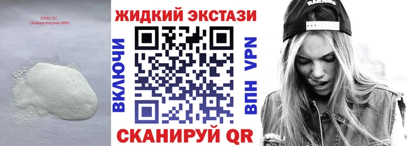 Бутират буратино  Купить закладки  Бабаево 