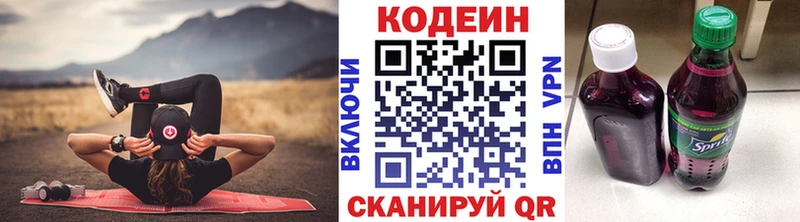 Кодеиновый сироп Lean Purple Drank  Купить где  Бабаево 