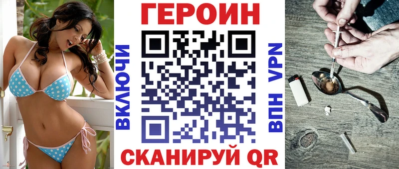 Героин белый  Купить где  Бабаево 