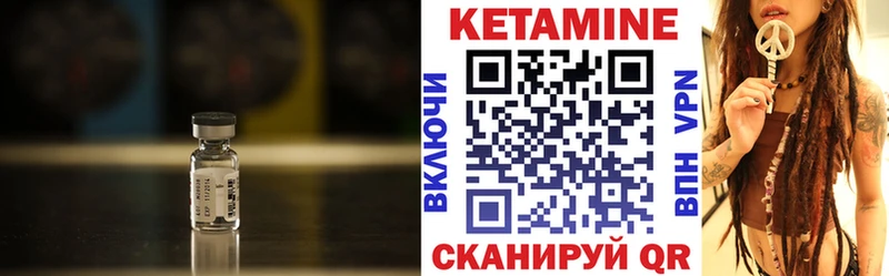 Купить где  Бабаево  Кетамин VHQ 