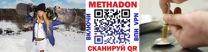 Метадон белоснежный  Купить где  Бабаево 