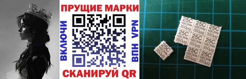 Марки 25I-NBOMe 1,5мг  Купить где  Бабаево 
